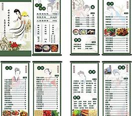 菜譜圖片