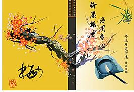 梅花封面图片