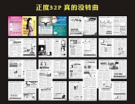 醫(yī)療雜志圖片