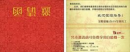 邀請函圖片