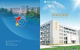 西北大學(xué)冊(cè)子圖片