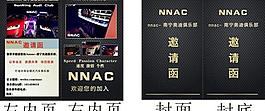奧迪汽車邀請函圖片