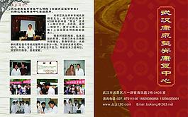 推拿按摩图片
