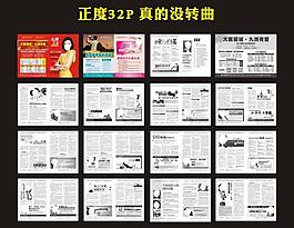 醫(yī)療雜志圖片