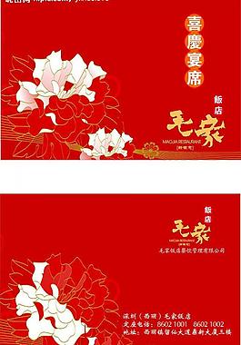 菜譜圖片