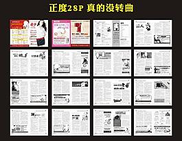 醫(yī)療雜志圖片