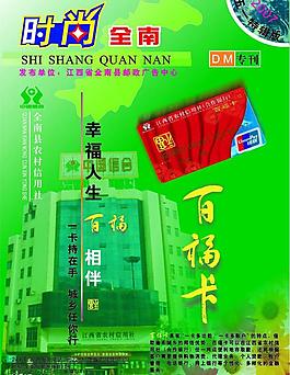 时尚全南图片