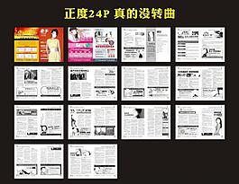 醫(yī)療雜志圖片