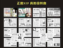 醫(yī)療雜志圖片