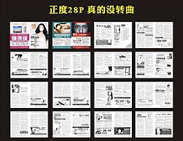 醫(yī)療雜志圖片