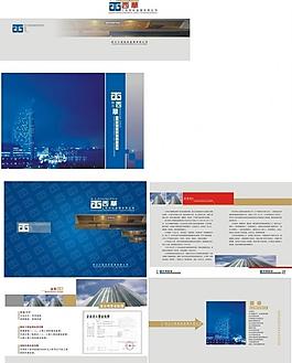 建筑公司宣傳冊圖片
