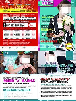 醫(yī)院雜志封面彩頁圖片