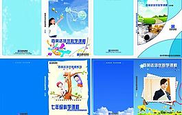 書刊封面 封面設計 兒童書刊圖片