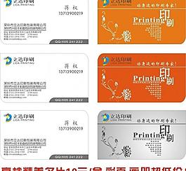 高檔名片圖片