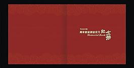 紀念冊封面圖片