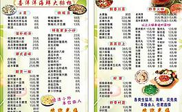 菜譜圖片