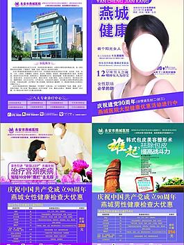 杂志封面图片