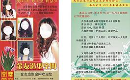 美發宣傳單圖片