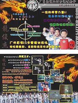 跆拳道單張圖片