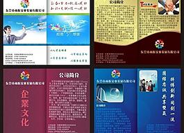 企業(yè)宣傳冊(cè)圖片