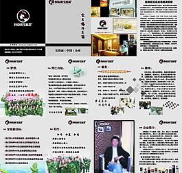 美容手册图片