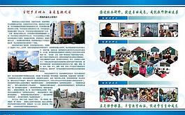 小學(xué)封面設(shè)計圖片