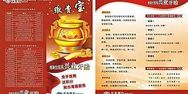 繳費寶圖片
