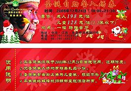 2008年圣誕券圖片