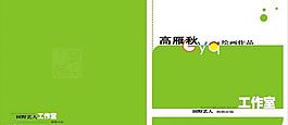 封面設(shè)計(jì)圖片