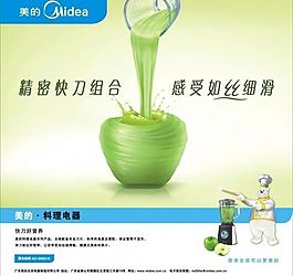 電器海報(bào)圖片