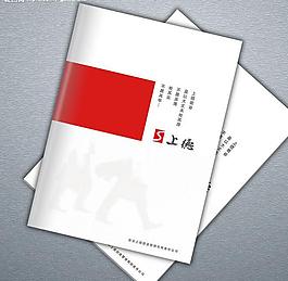 上德封面設(shè)計(jì)圖片
