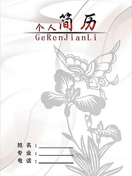 簡歷圖片