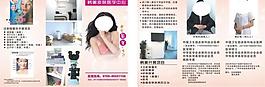 美容折頁宣傳單圖片