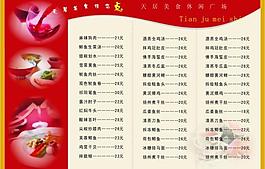 美食圖片