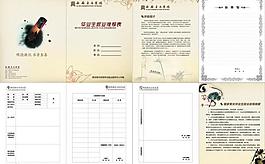 就業推薦表圖片