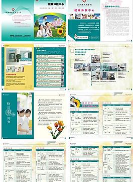 健康體檢手冊圖片