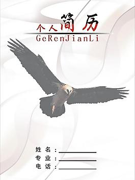 簡歷圖片