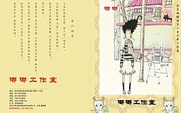 封面圖片