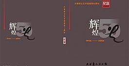 封面設(shè)計圖片