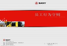 样册封面图片