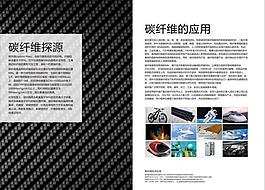 卡爾瑪碳纖維熱能地板圖片