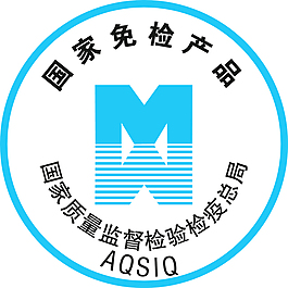 國家免檢產(chǎn)品標(biāo)志