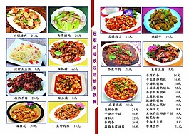 菜單素材下載