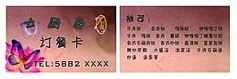 訂餐卡 訂餐名片