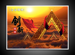 企業精神文化