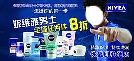 妮維雅男士護(hù)膚產(chǎn)品