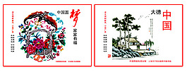 中國(guó)夢(mèng)廣告