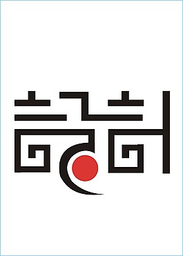設(shè)計