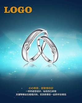 珠寶海報(bào)