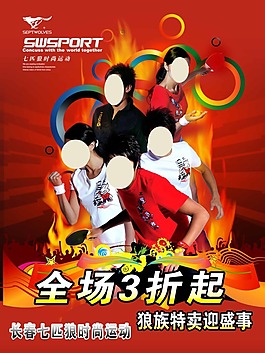 七匹狼